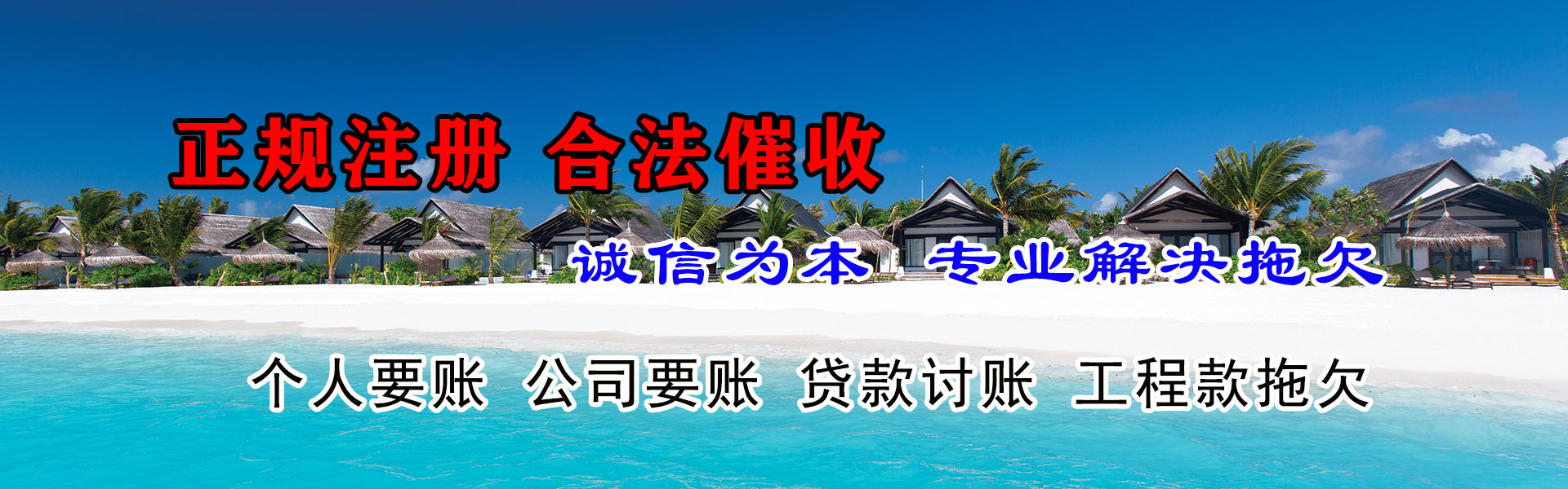 莱州讨账公司